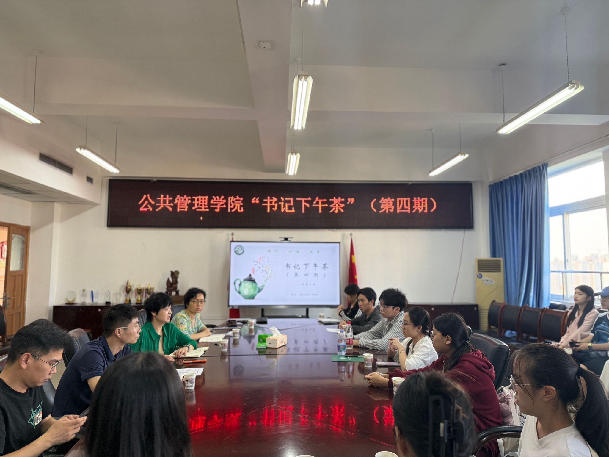 太阳集团tyc122cc举办第四期“书记下午茶”